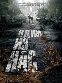 Одни из нас онлайн